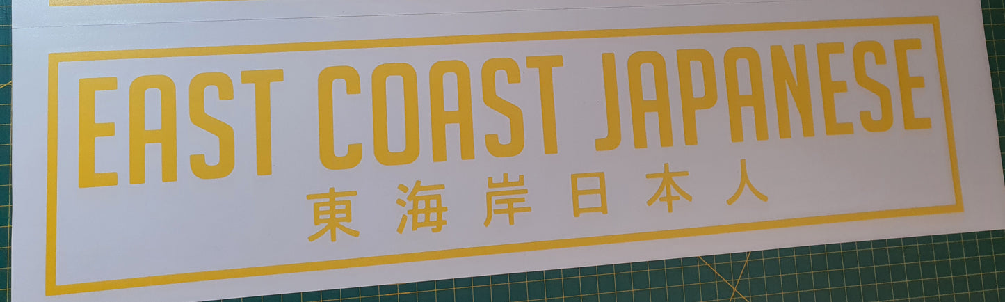 ECJ - Sunstrip - 51cm x 12cm